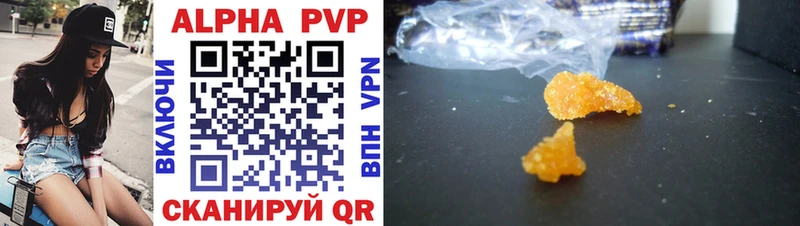 Alfa_PVP VHQ  Ужур 