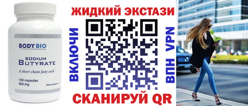 БУТИРАТ GHB  продажа наркотиков  Ужур 