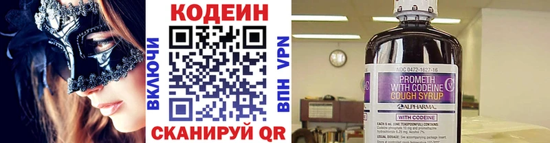 Кодеиновый сироп Lean Purple Drank  Ужур 