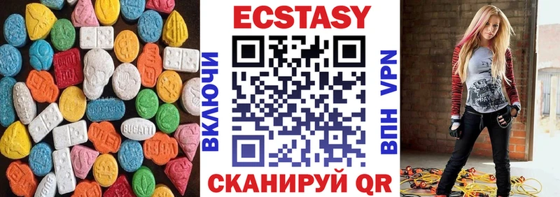 Экстази 99%  МЕГА зеркало  Ужур  дарнет шоп 