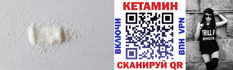 Кетамин VHQ  Ужур 