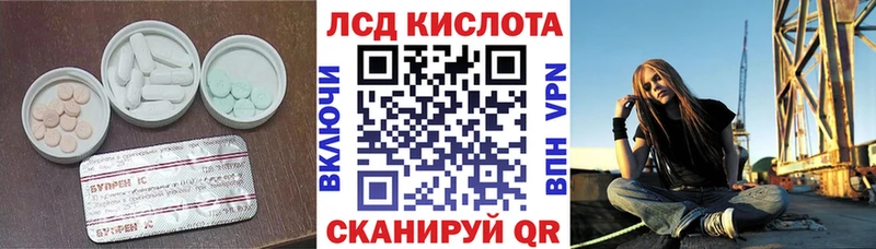 ЛСД экстази кислота  Ужур 