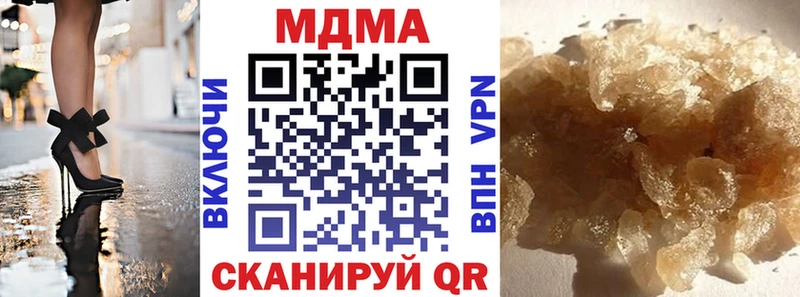 МДМА VHQ  наркошоп  Ужур 